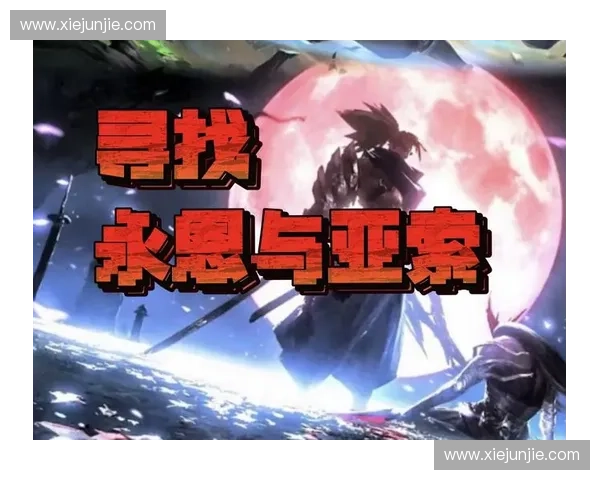 英雄联盟轻语：探索这位神秘角色背后的故事与全新玩法解析